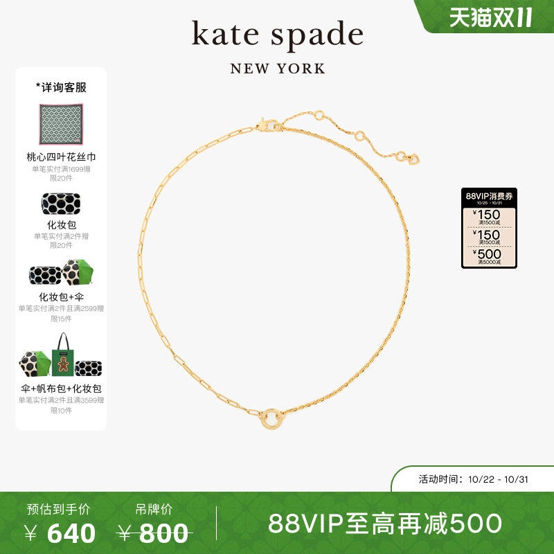 katespade简约链条项链女