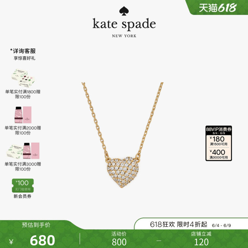【2026新款】kate spade ks Amour爱心吊坠项链节日礼物高级感女