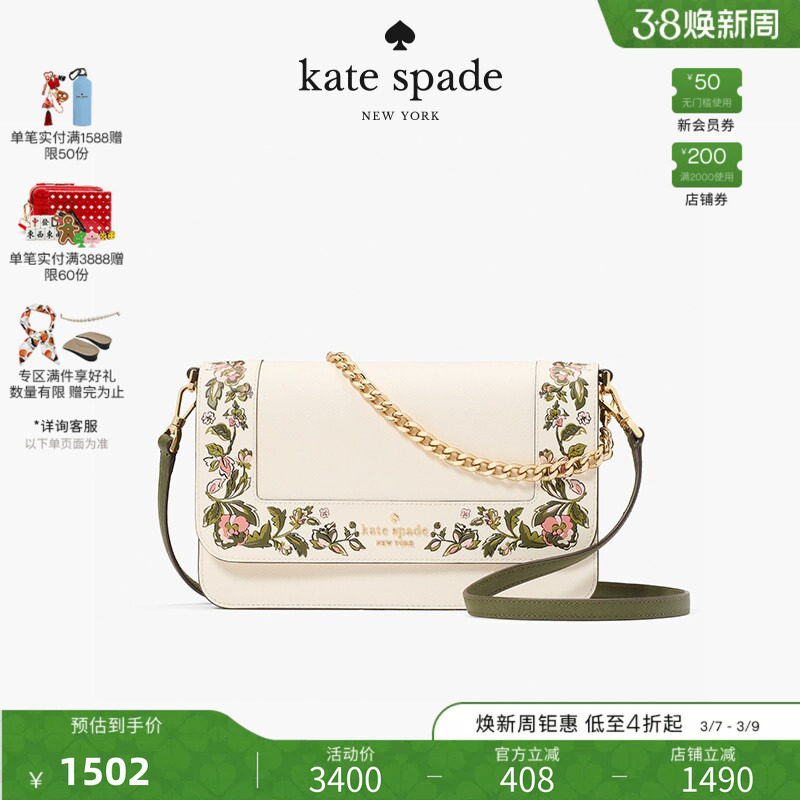 【女神节礼物】kate spade Madison 中号链条包小方包