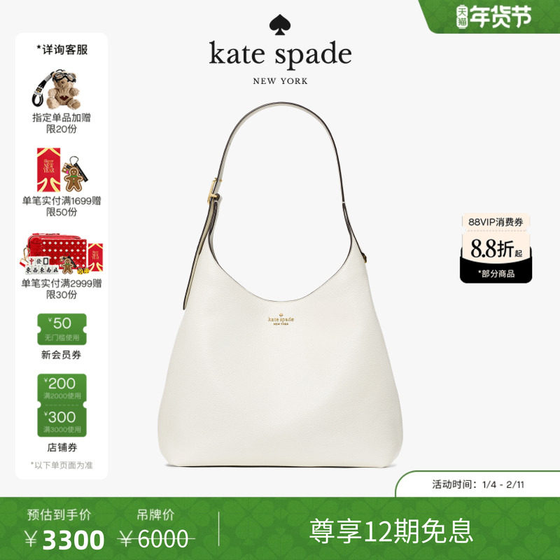 【2026新款】kate spade ks454荔枝纹皮革大号单肩包,箱包皮具/热销女包/男包,通用款女包,淘宝优惠券,粉丝福利购,淘宝优惠卷