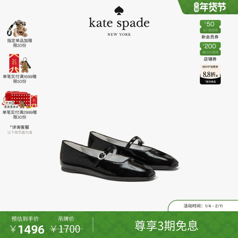 【2026新款】kate spade ksHALO 褶皱漆皮玛丽珍平底鞋,女鞋,玛丽珍鞋,淘宝优惠券,粉丝福利购,淘宝优惠卷