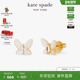 新年礼物 kate spadeks Social Butterfly蝴蝶造型迷你耳钉