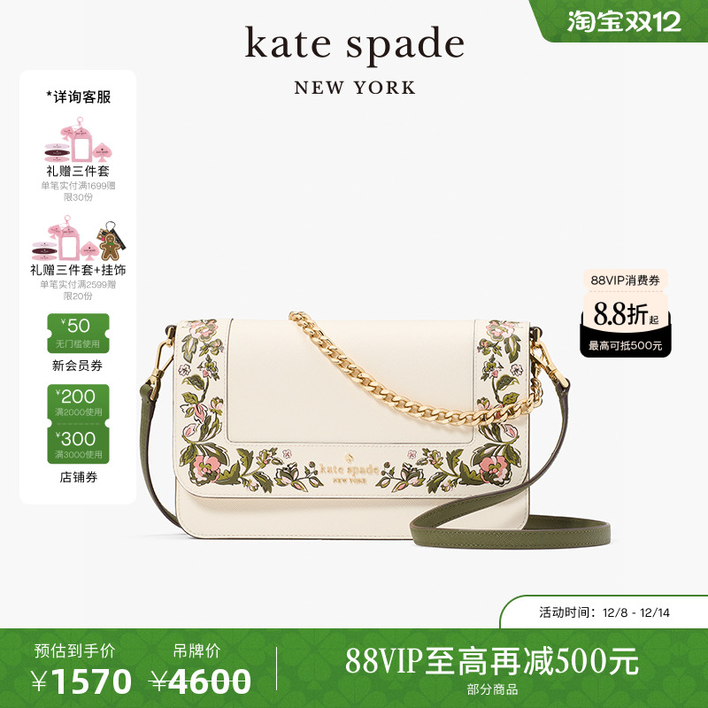 【3期免息】【圣诞礼物】kate spade Madison 中号链条包小方包女