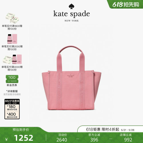 【2026新款】kate spade ks KIP帆布小号托特
