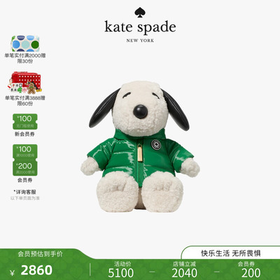 Kate spadeSnoopy史努比联名玩偶斜挎包