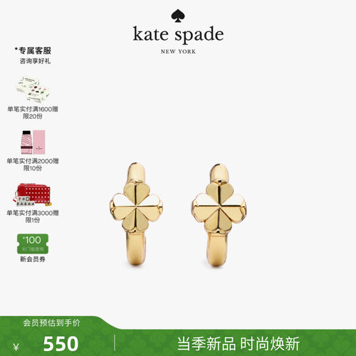 【2026新款】kate spade ks SPADE FLOWER四叶草耳环