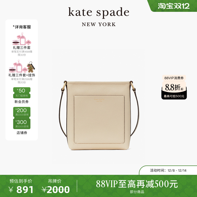 katespade方形竖状单肩斜挎包女