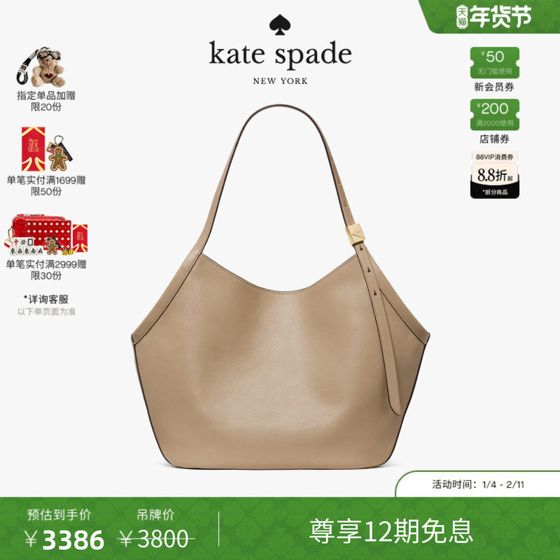 【2026新款】kate spade ksDeco细纹皮革托特包,箱包皮具/热销女包/男包,通用款女包,淘宝优惠券,粉丝福利购,淘宝优惠卷