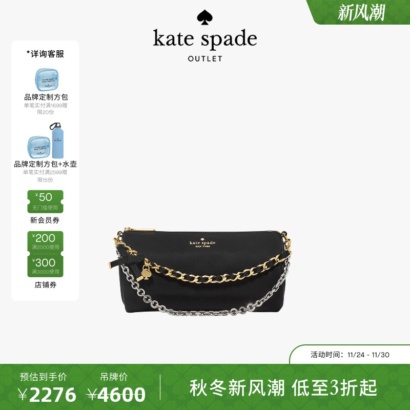 【2025新款】Kate spadeRoulette迷你斜挎包轻奢高级