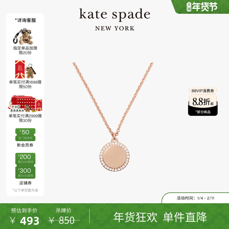 【新年礼物】kate spadeks Spot theSpade黑桃造型双吊坠项链轻奢,饰品/流行首饰/时尚饰品新,项坠/吊坠,淘宝优惠券,粉丝福利购,淘宝优惠卷