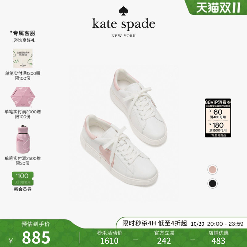 【2026新款】kate spade ks CHARLI 小白鞋板鞋运动鞋时尚轻奢女