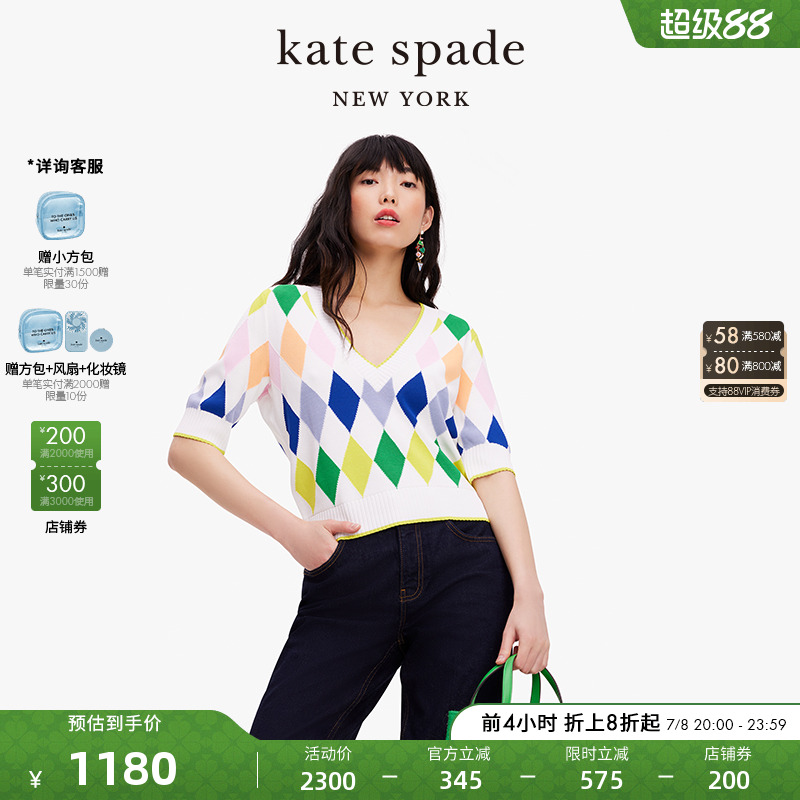 katespade春日菱形格纹毛衣