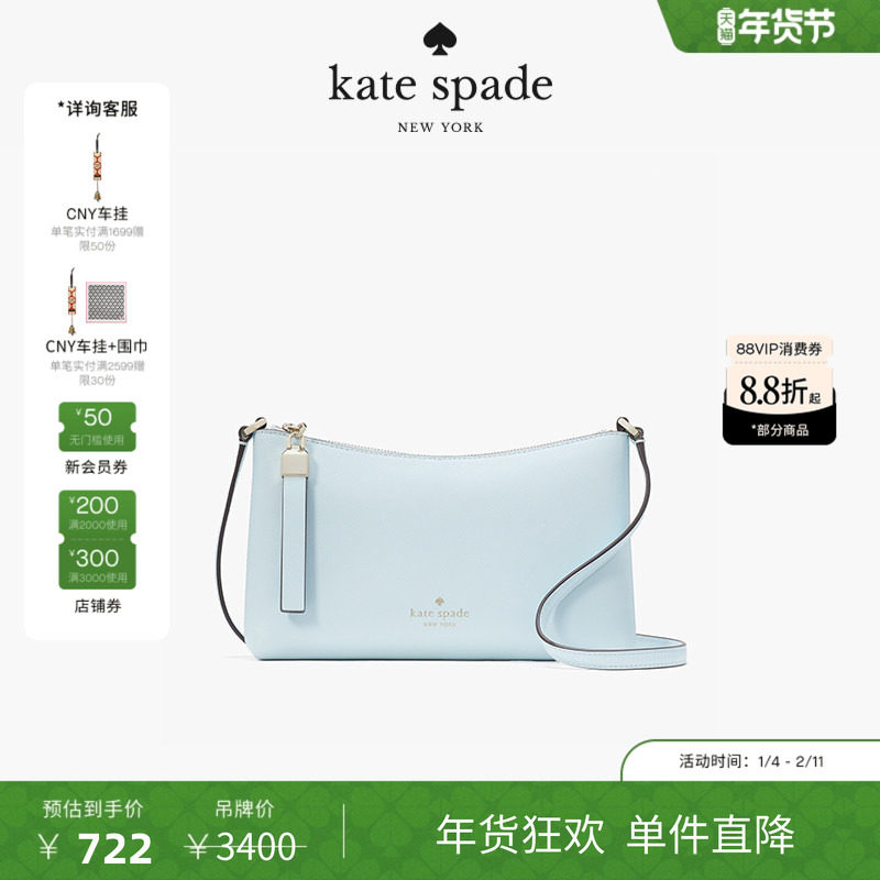 【新年礼物】kate spadeks Sadie 包包小号月牙包单肩斜挎包包
