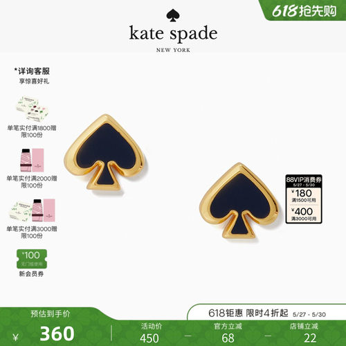 katespade迷你桃心耳钉