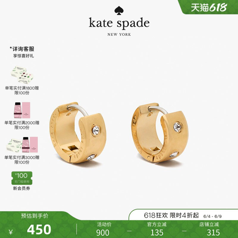 【礼物】Kate spade ks Set In Stone 经典环扣仿钻饰耳钉