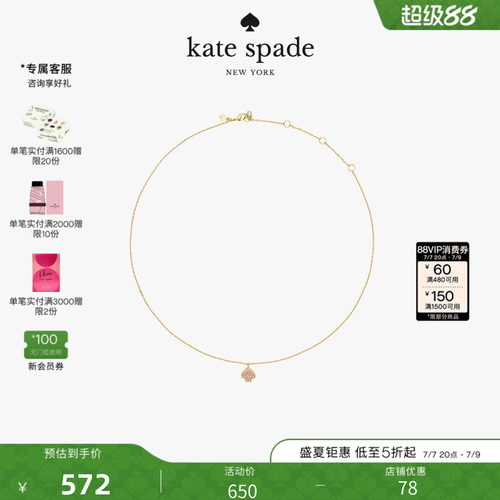 katespade黑桃密镶项链礼物