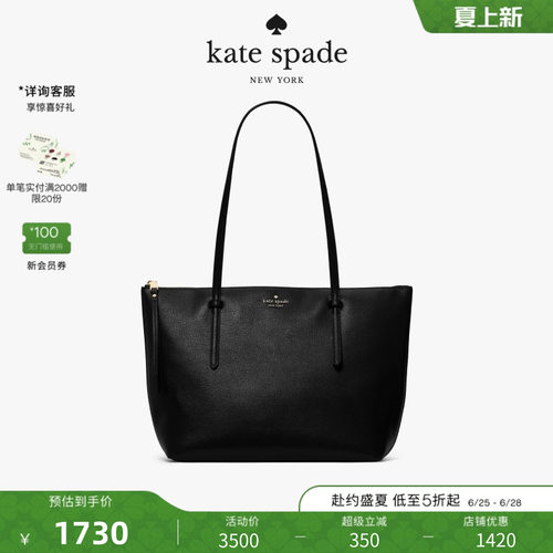 2026新款katespadeALLDAY托特