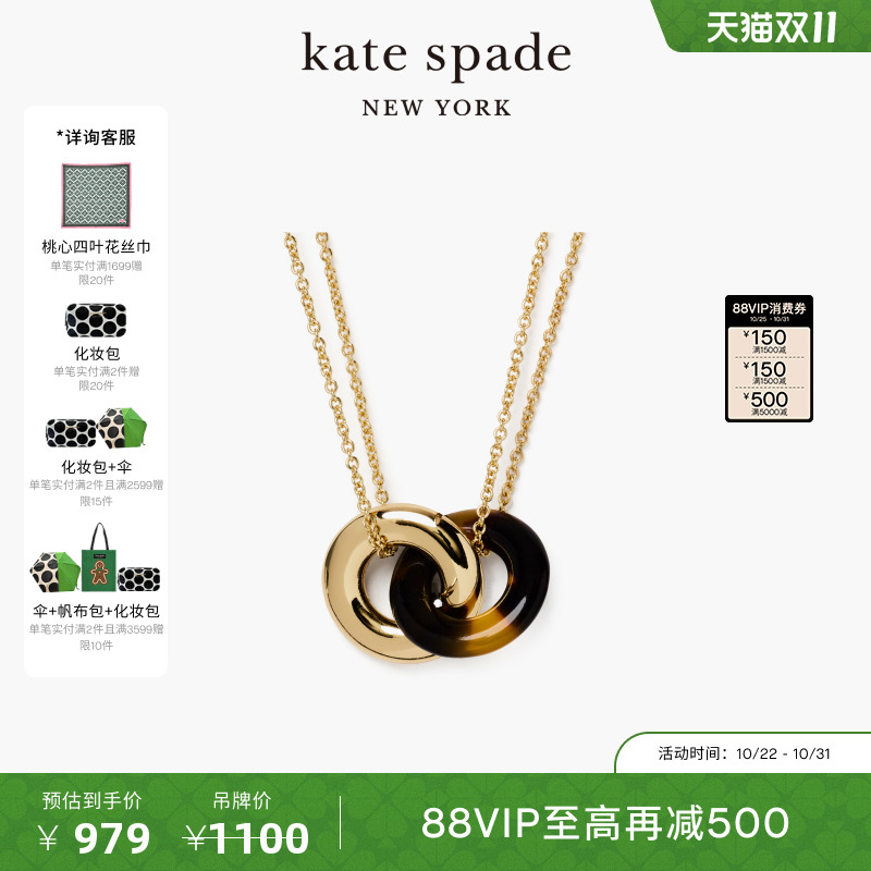 kate spadeInterlock吊坠轻奢时尚高级百搭设计感质感女精致女