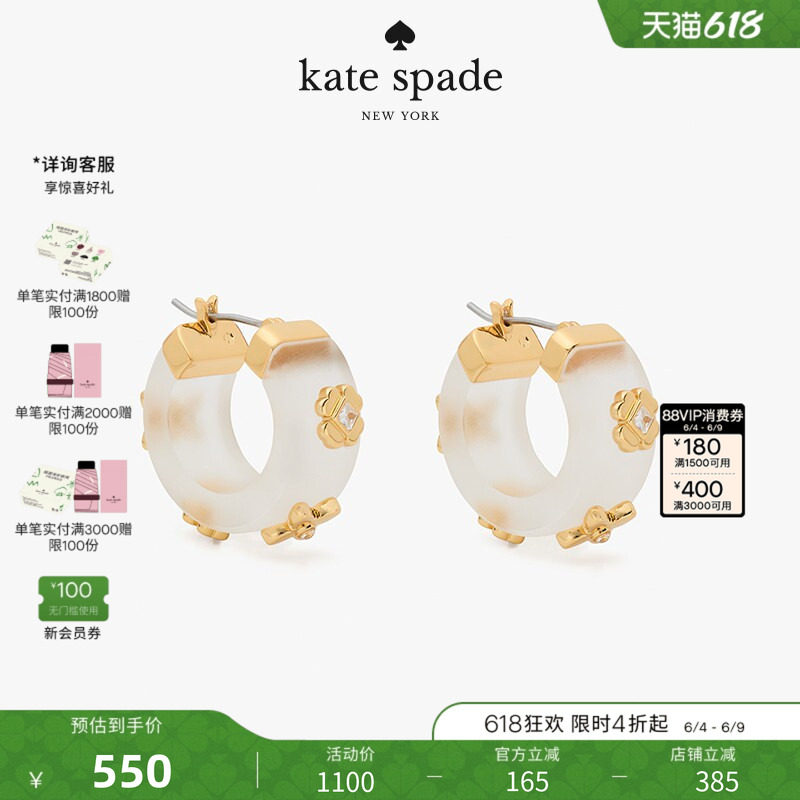 【礼物】Kate spade ks Heritage Bloom 小号耳环