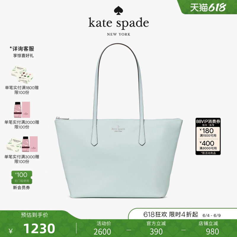 【2026新款】kate spade ks KITT中号托特包