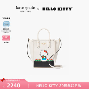 kate spade Hello 迷你斜挎托特包可愛輕奢女 Kitty聯(lián)名款