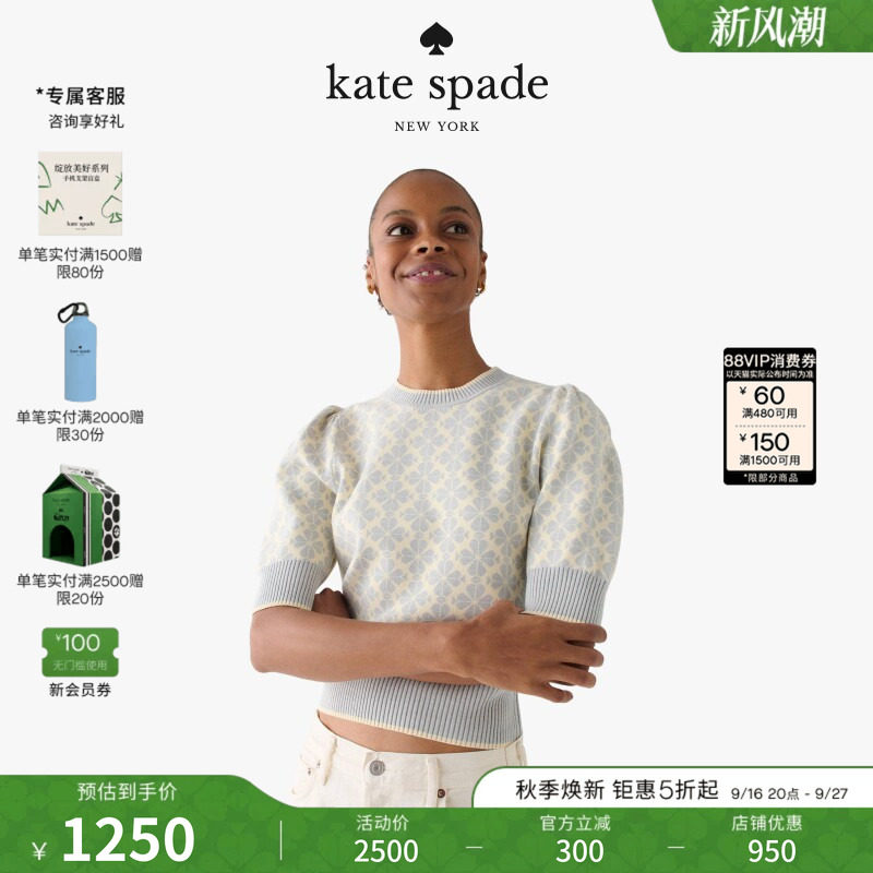 katespade桃心四叶花短袖毛衣