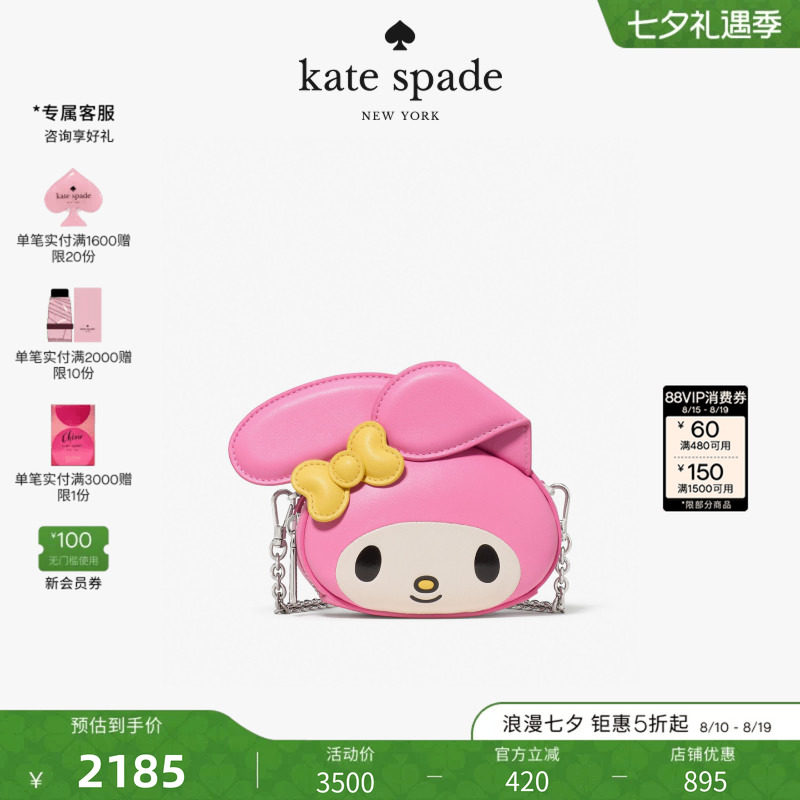 ks美乐蒂联名HelloKitty斜挎包