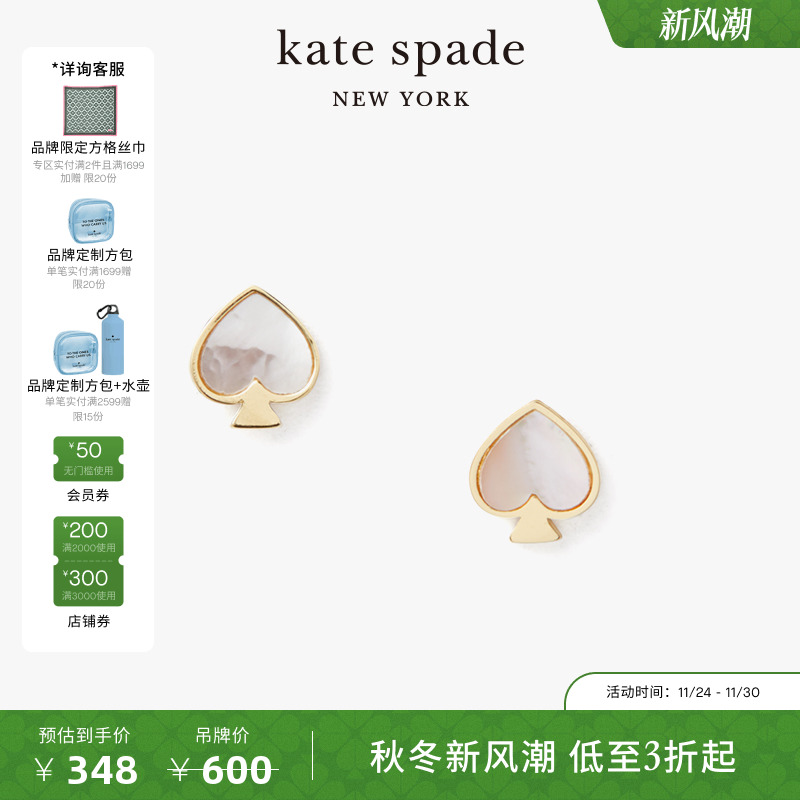 katespade迷你桃心耳钉