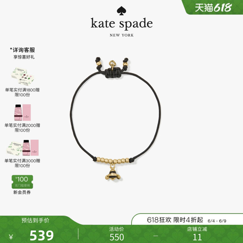 【2026新款】kate spade ks SUMMER DAZE蜜蜂造型绳结手链