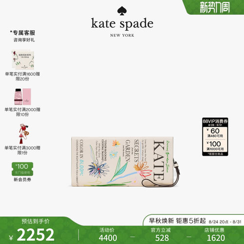 katespade杂志造型创意奇趣包