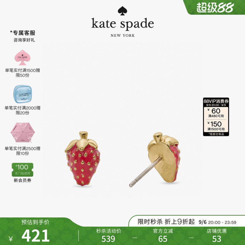 新款katespade草莓造型耳钉图片