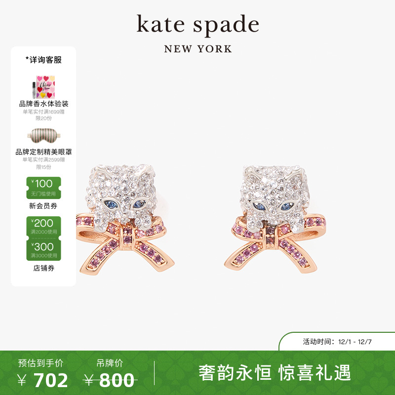 katespade小猫造型耳钉