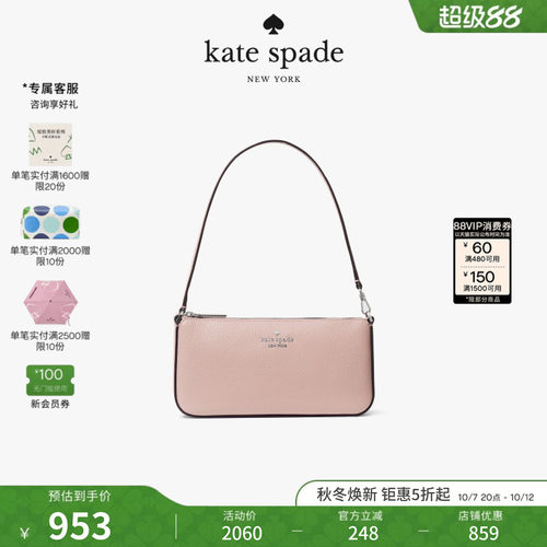 katespade迷你手提腋下包女
