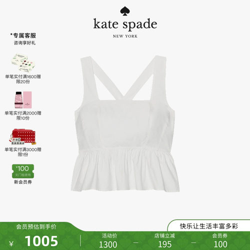 【2026新款】kate spade ks 交叉背带褶边收腰上衣