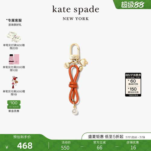【2026新款】kate spade ks BAG CHARMS蝴蝶结仿珍珠包包挂饰女士