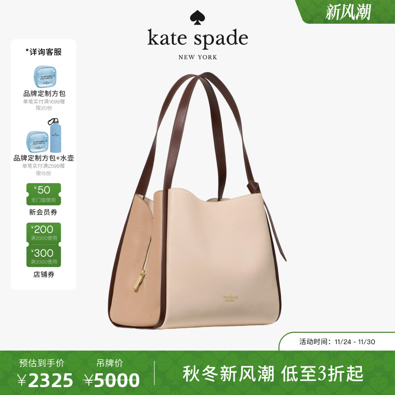 【2025新款】kate spade Knott大号托特包轻奢时尚