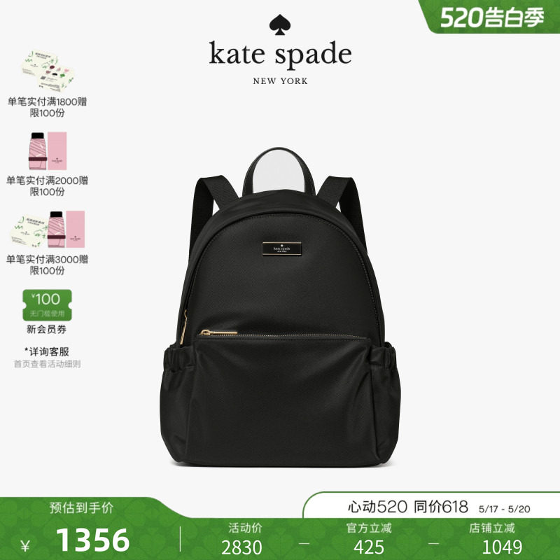 【2026新款】kate spade ks 大容量双肩包通勤出游高级感轻奢女士