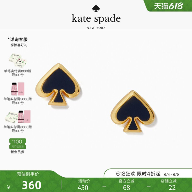 【礼物】kate spade ks everyday spade迷你桃心耳钉轻奢