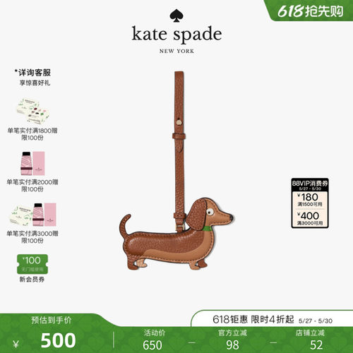 【2026新款】kate spade ks CHARMED腊肠狗造型包挂