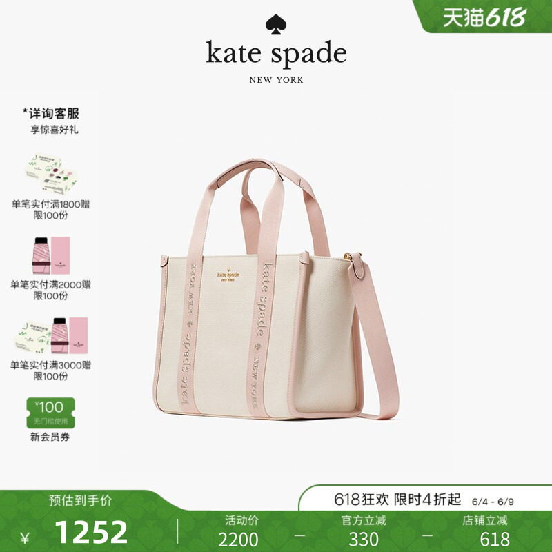 【礼物】kate spade ks KIP小号单肩斜挎托特包轻奢高级感时尚女