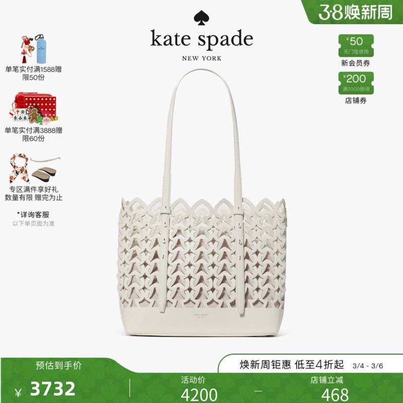 【12期免息】【2026新款】kate spade ksDo It All大号编织托特包