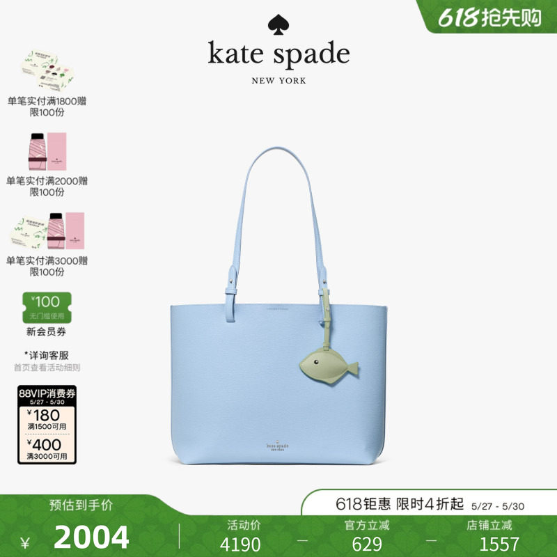 【2026新款】kate spade ks TESSA大号托特包大容量通勤轻奢女士