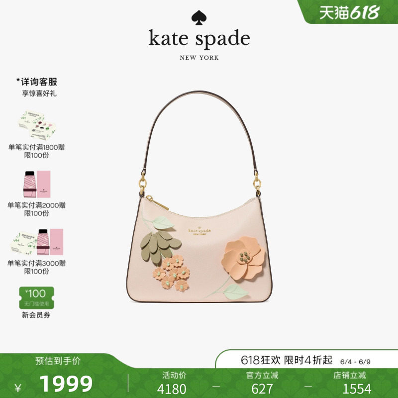【2026新款】kate spade ks MARGOT立体花朵单肩包