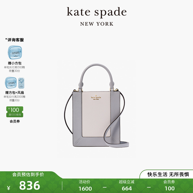 【2024新款】kate spade ks Lena 迷你托特包单肩包斜挎包通勤女