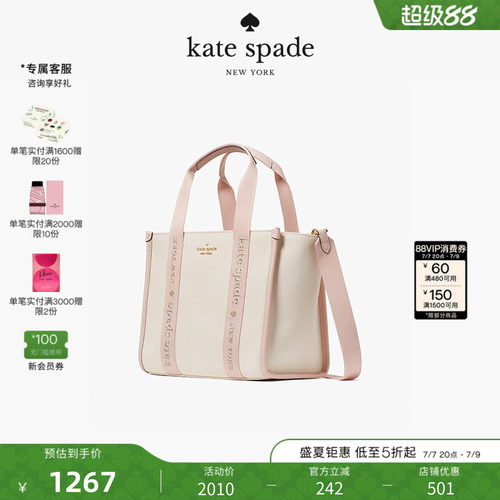 katespade小号托特包斜挎包女