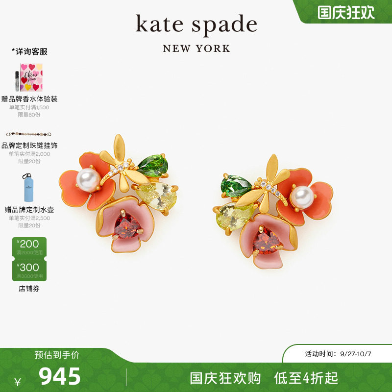 kate spadeks bloom in color ���ض�������С������ʱ������Ů