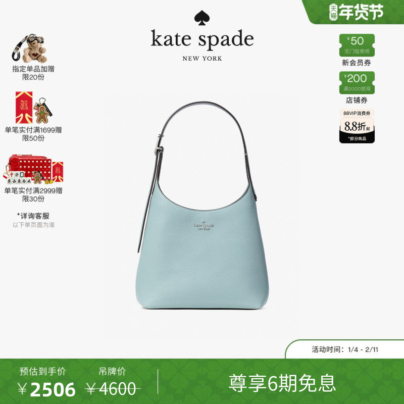 【2026新款】kate spade ks454荔枝纹皮革小号单肩包,箱包皮具/热销女包/男包,单肩包,淘宝优惠券,粉丝福利购,淘宝优惠卷
