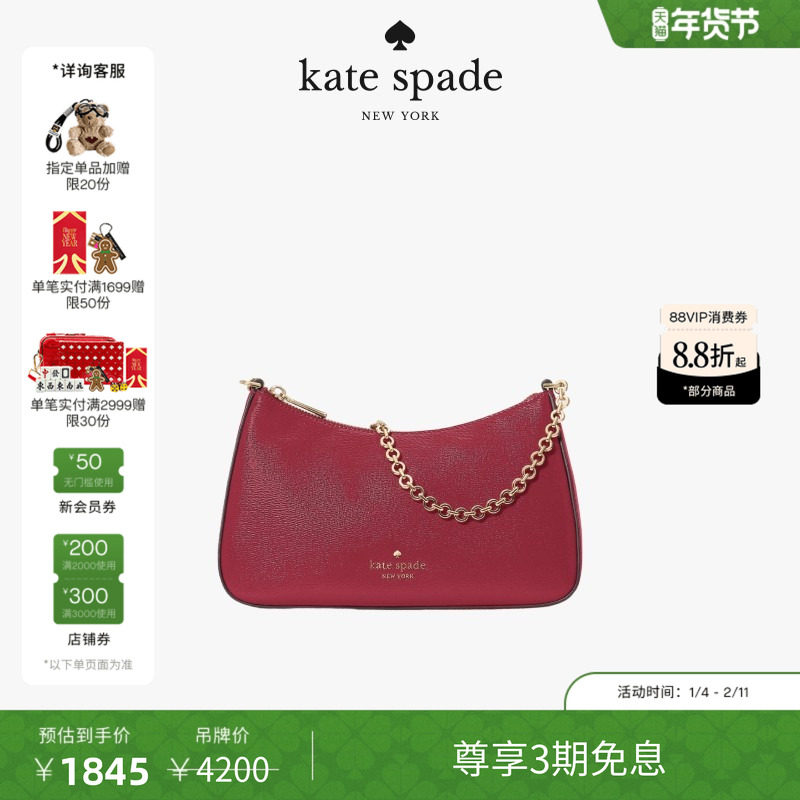 【3期免息】【新年礼物】Kate spade Margot中号时尚轻奢斜挎包,箱包皮具/热销女包/男包,通用款女包,淘宝优惠券,粉丝福利购,淘宝优惠卷