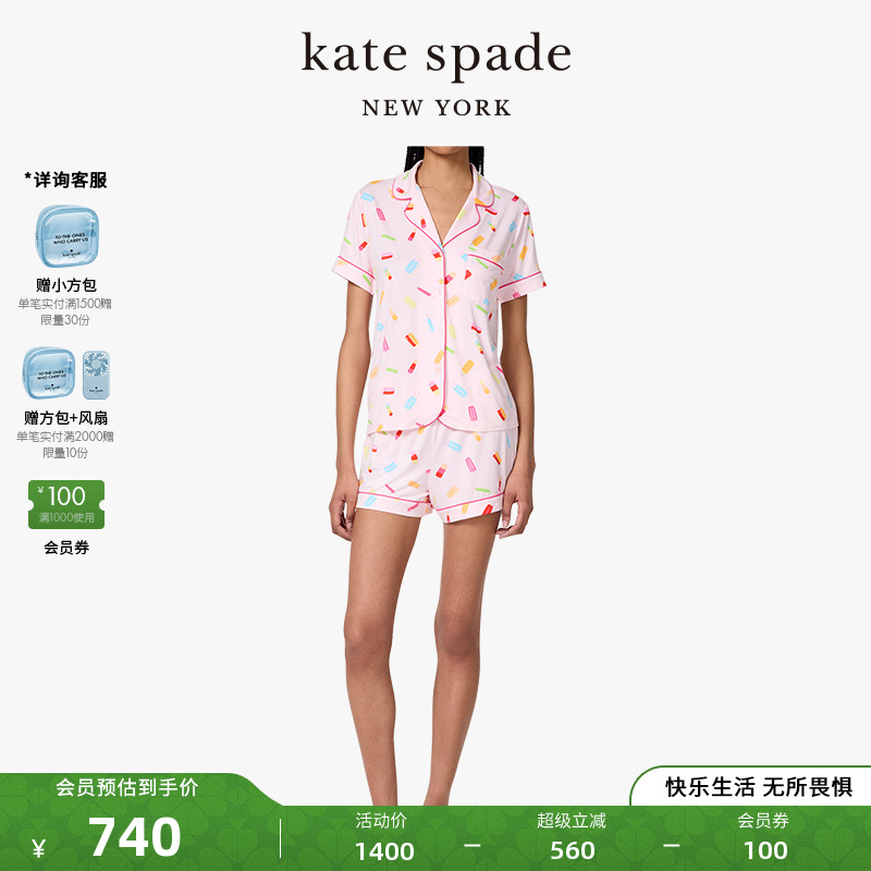 【2025新款】kate spade ks Komar 雪糕印花睡衣套裝休閑短款女