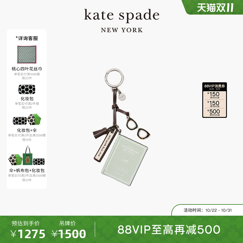 【3期免息】【2025新款】kate spade Charmed 书本造型包包挂件